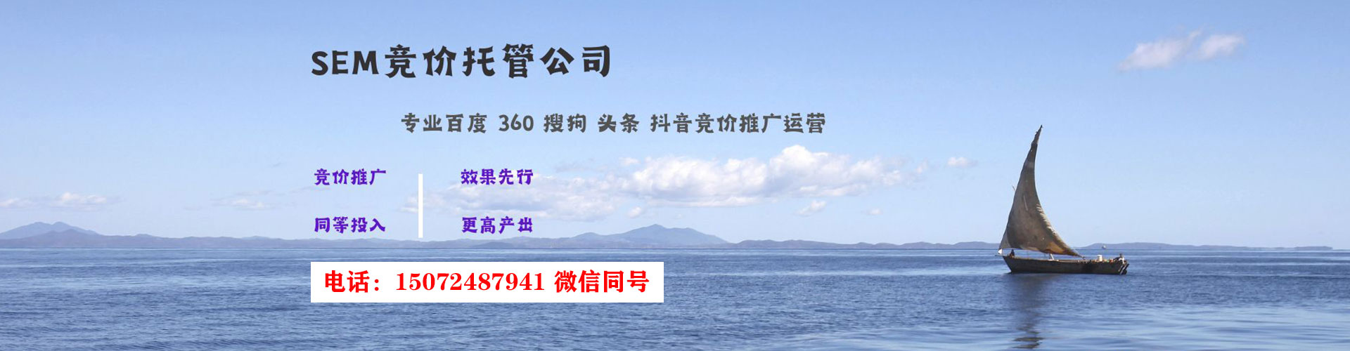 卫滨sem开户